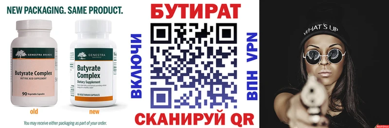 где купить наркоту  Нестеровская  Бутират оксибутират 