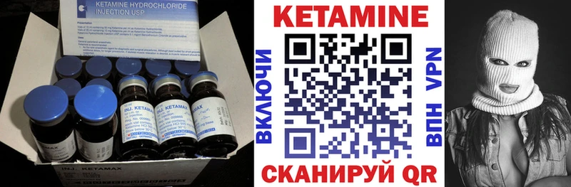 КЕТАМИН VHQ Нестеровская