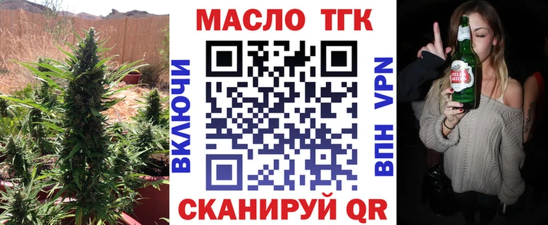 ТГК гашишное масло  где найти   Нестеровская 